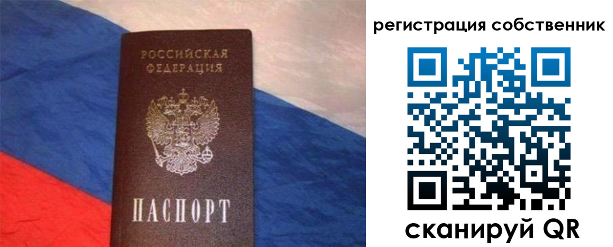 пропишу в квартире в Новгородской области