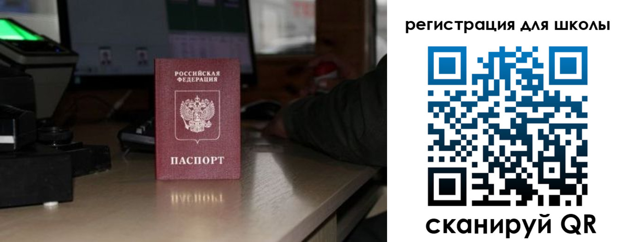 прописка для работы в Новгородской области