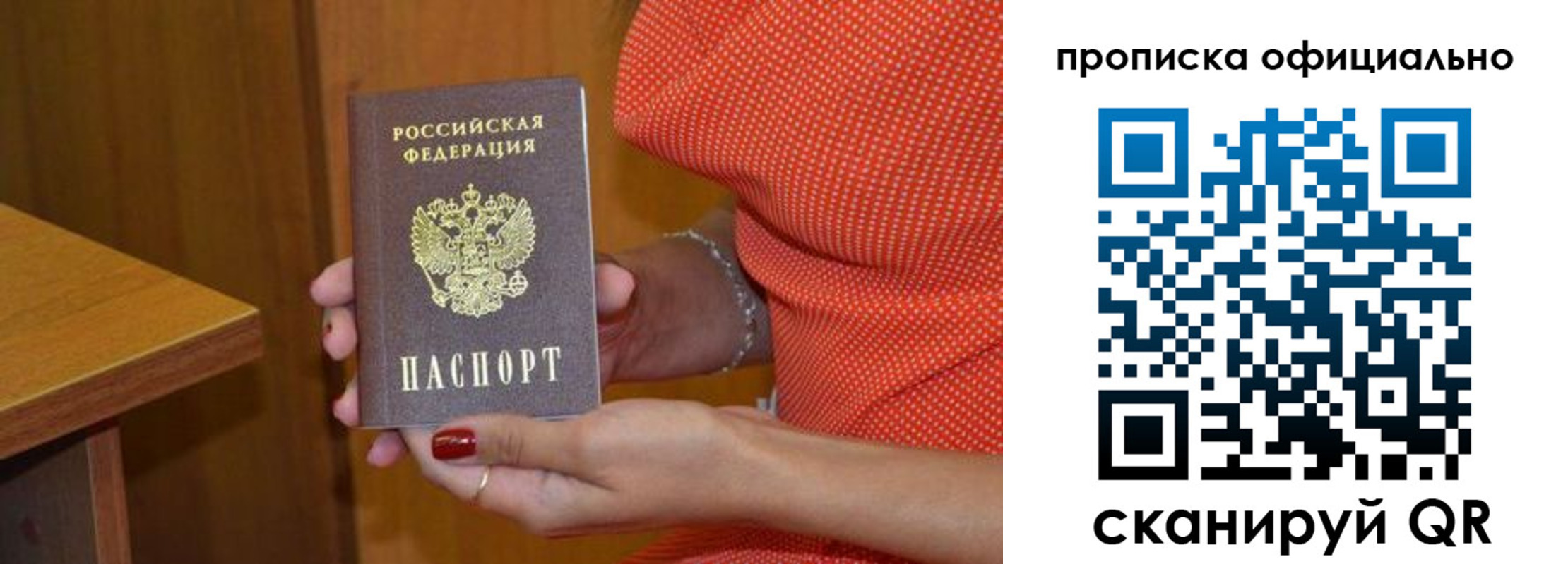 регистрация для школы в Новгородской области