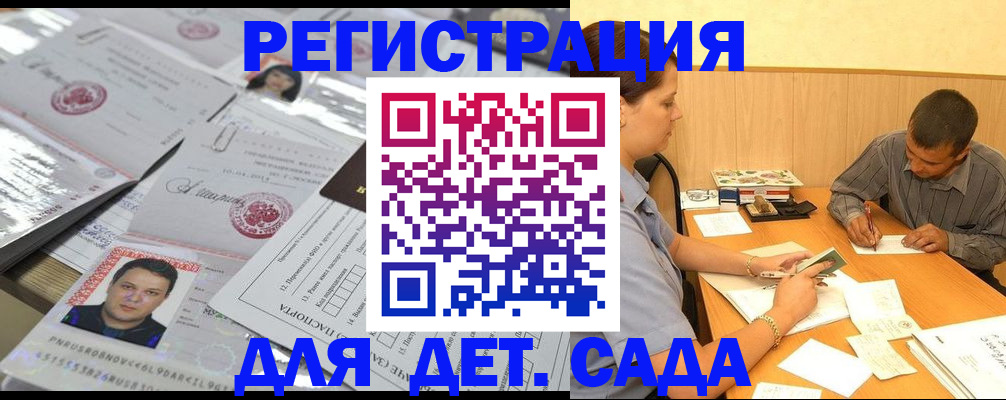 прописка гарантия в Новгородской области