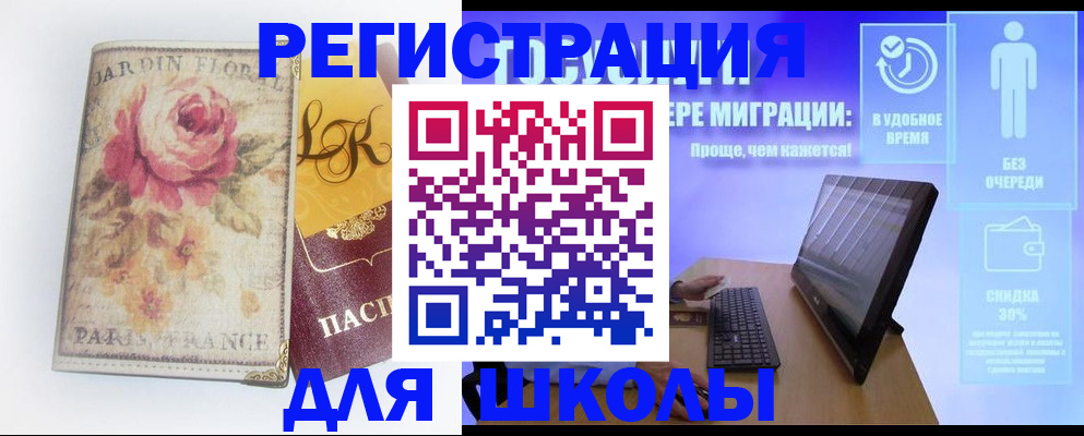 временная регистрация законно в Новгородской области