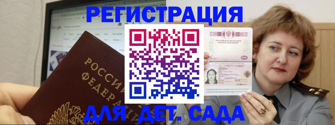 временная регистрация адрес в Новгородской области