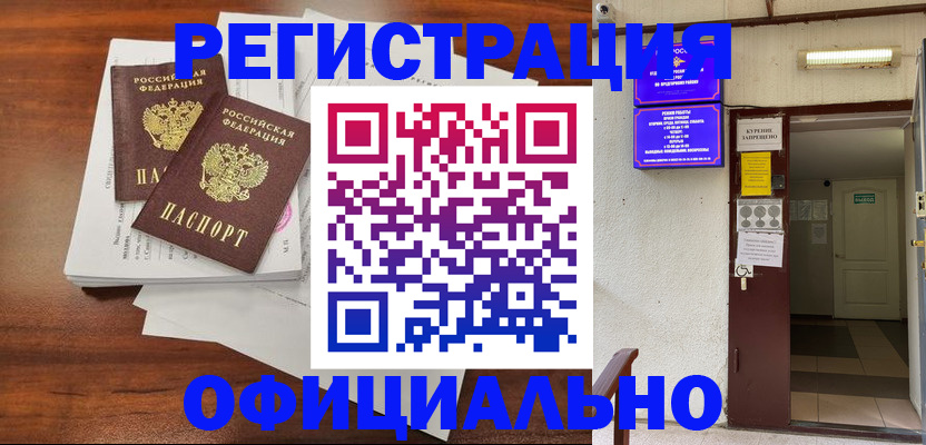 прописка для кредита в Новгородской области