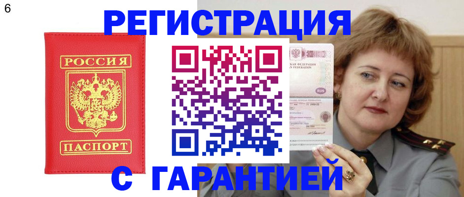 временная регистрация собственник в Новгородской области