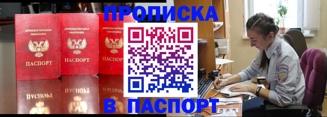 прописка для кредита в Новгородской области