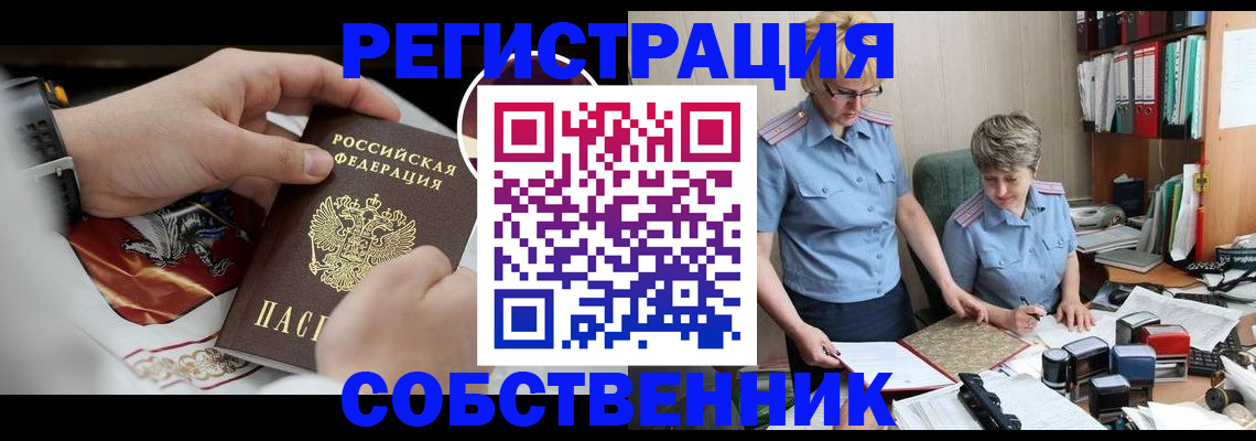 миграционный учет в Новгородской области