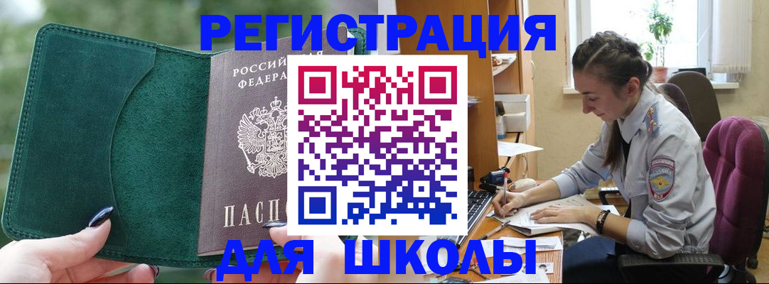 временная регистрация поиск в Новгородской области